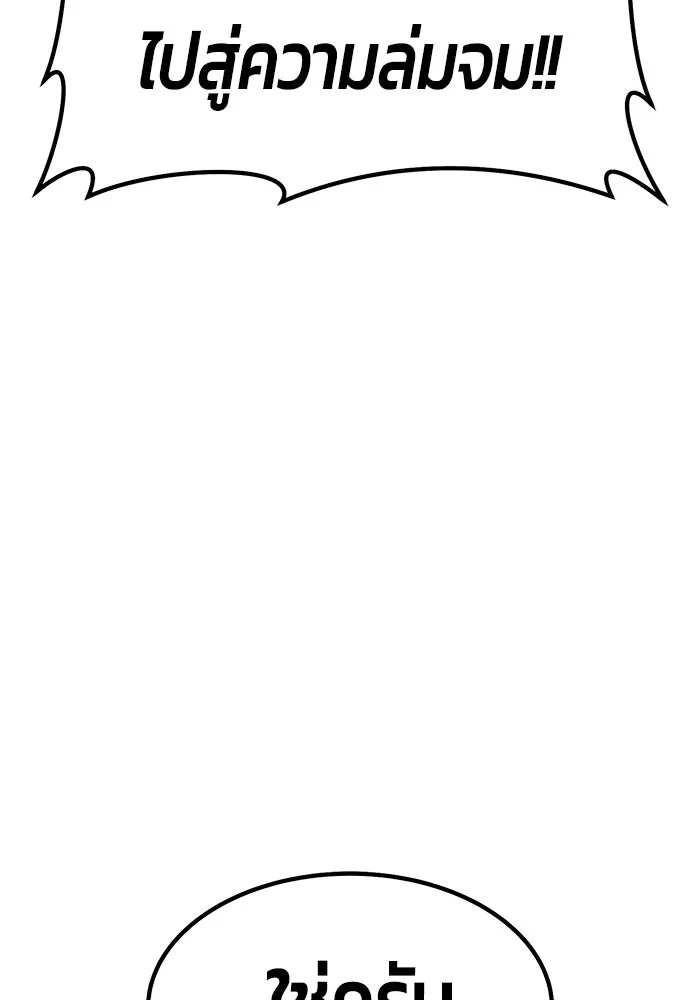 +99 Wooden Stick +99 ตอนที่ 146 89