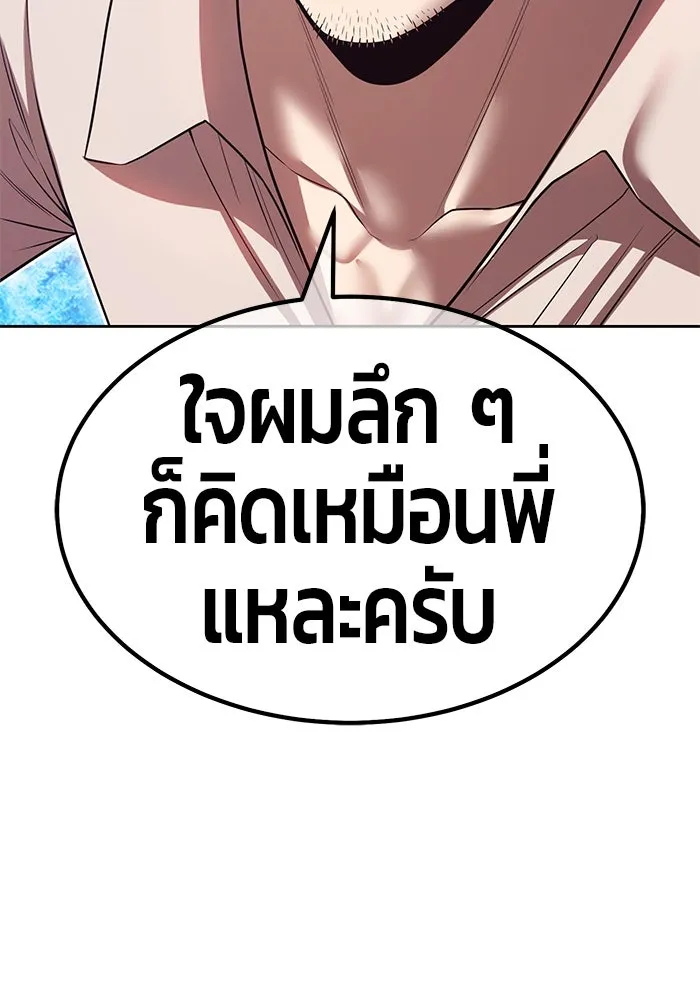 +99 Wooden Stick +99 ตอนที่ 146 91