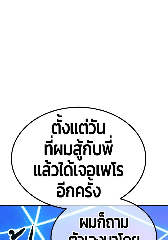 +99 Wooden Stick +99 ตอนที่ 146 92