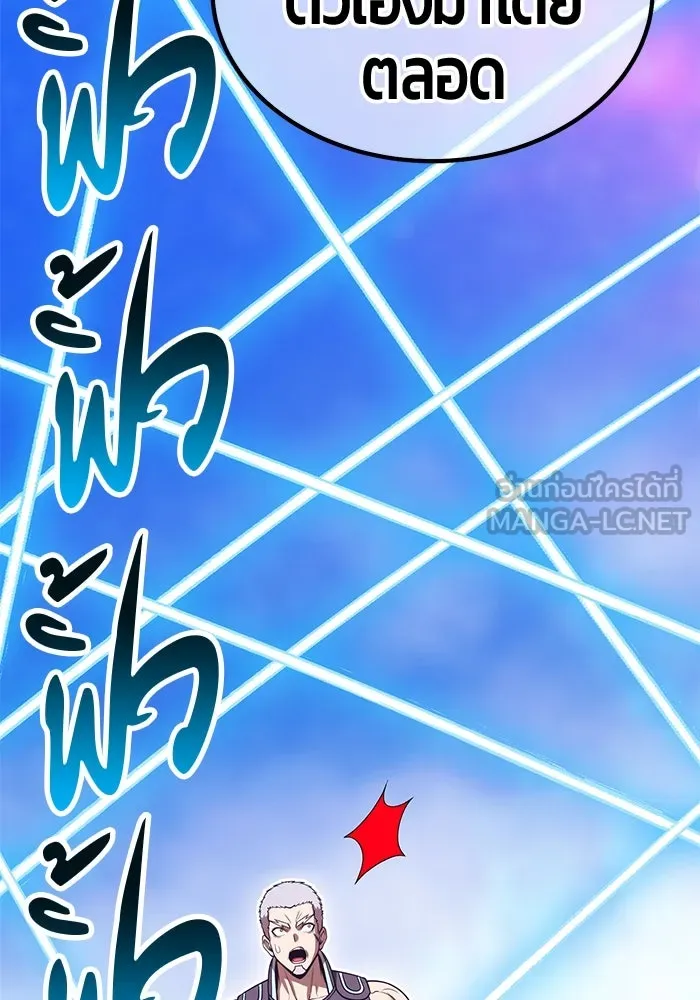 +99 Wooden Stick +99 ตอนที่ 146 93