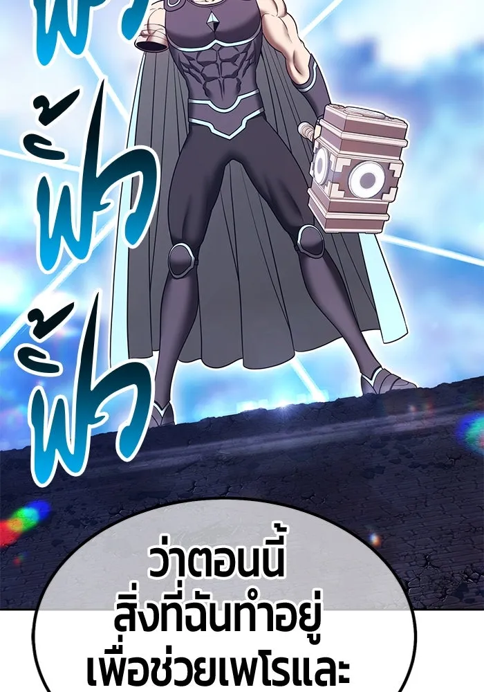 +99 Wooden Stick +99 ตอนที่ 146 94