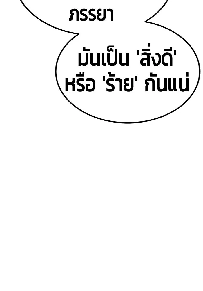 +99 Wooden Stick +99 ตอนที่ 146 95