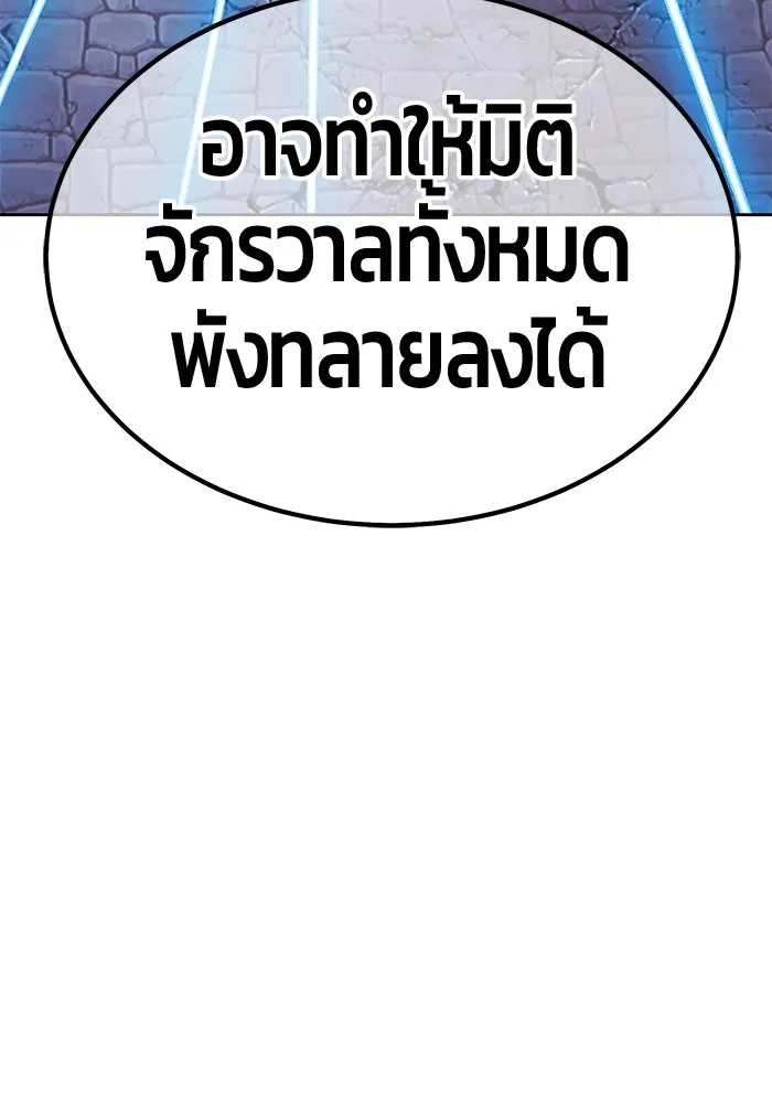 +99 Wooden Stick +99 ตอนที่ 146 98