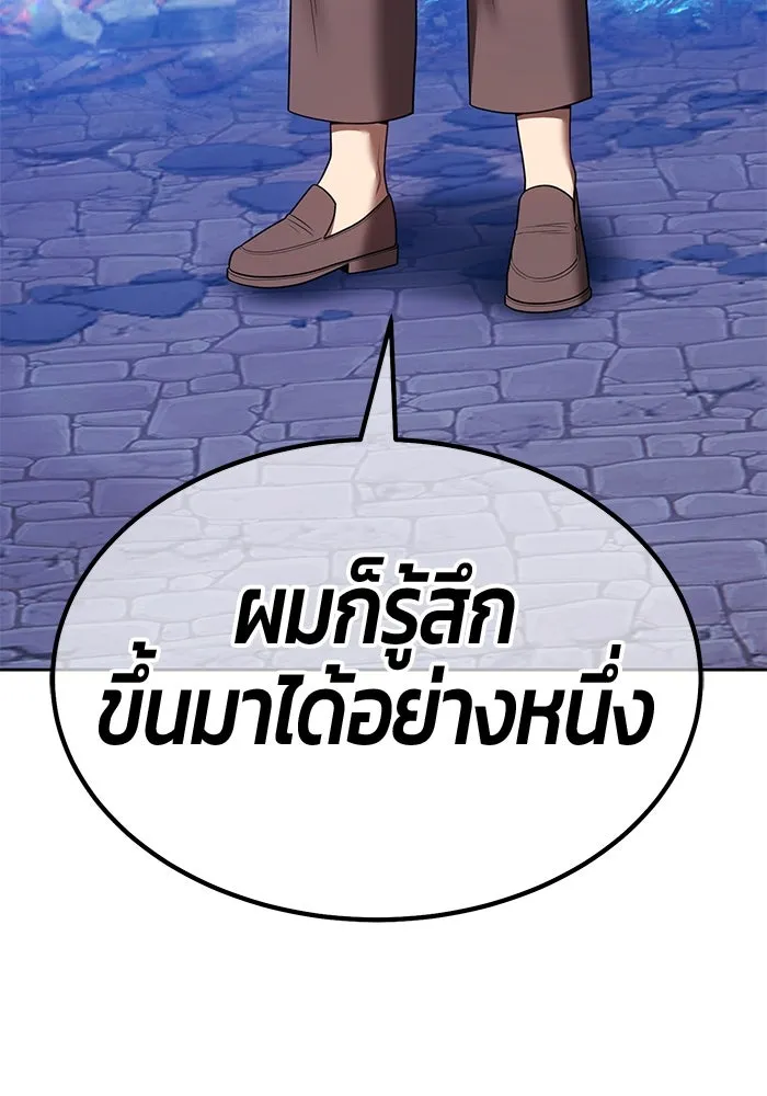 +99 Wooden Stick +99 ตอนที่ 146 101