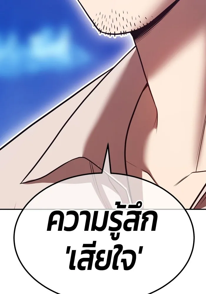 +99 Wooden Stick +99 ตอนที่ 146 103