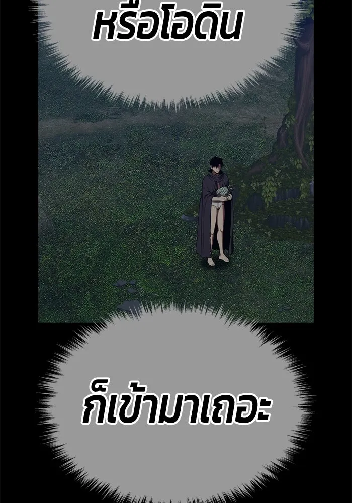 +99 Wooden Stick +99 ตอนที่ 146 106