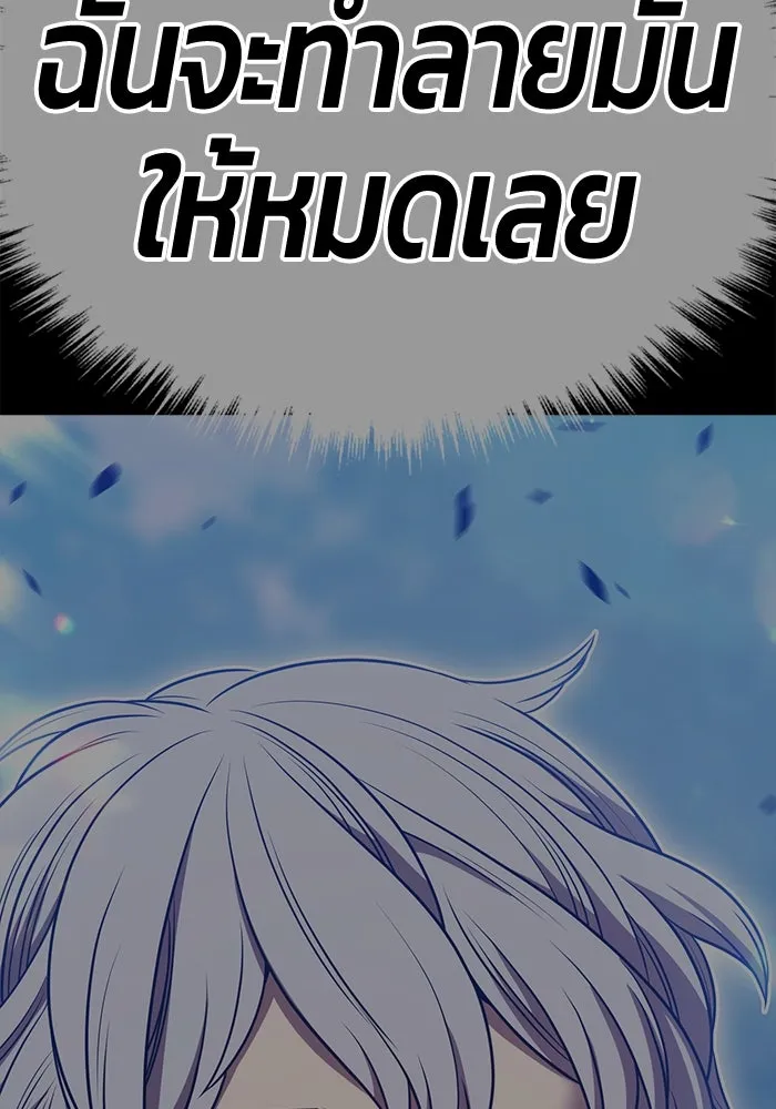 +99 Wooden Stick +99 ตอนที่ 146 109