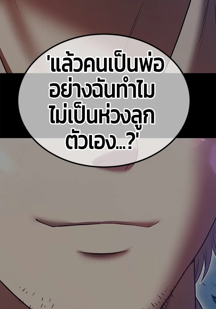 +99 Wooden Stick +99 ตอนที่ 146 112