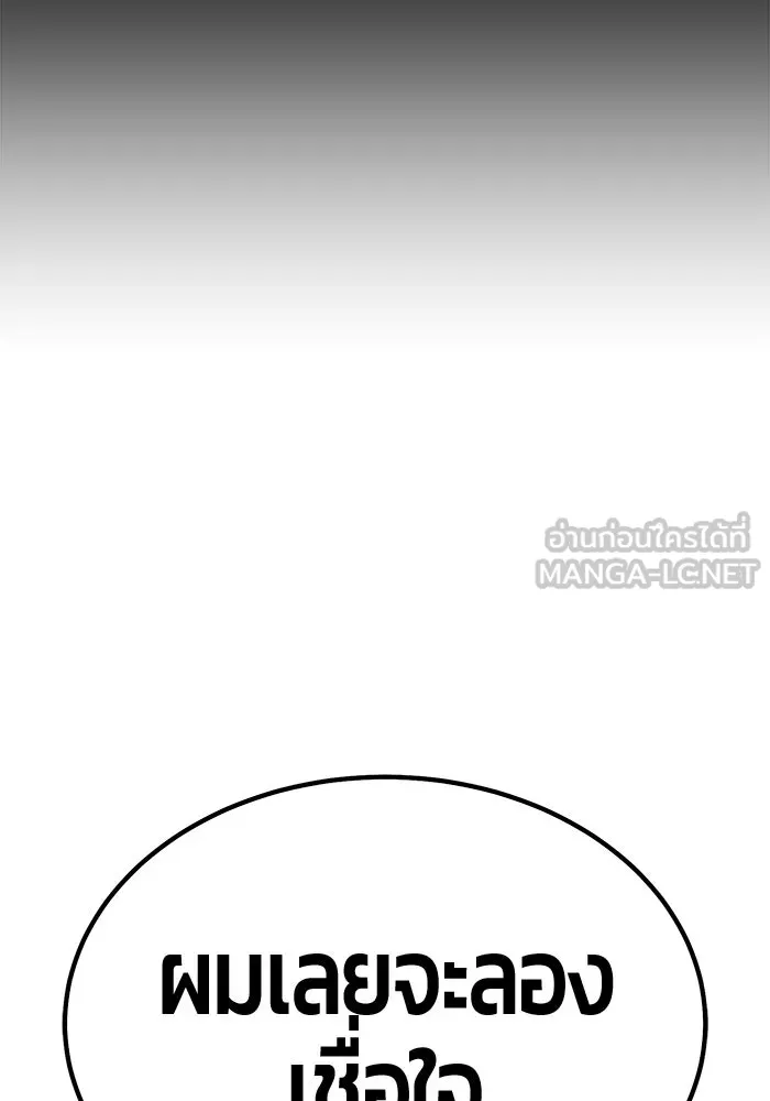 +99 Wooden Stick +99 ตอนที่ 146 114