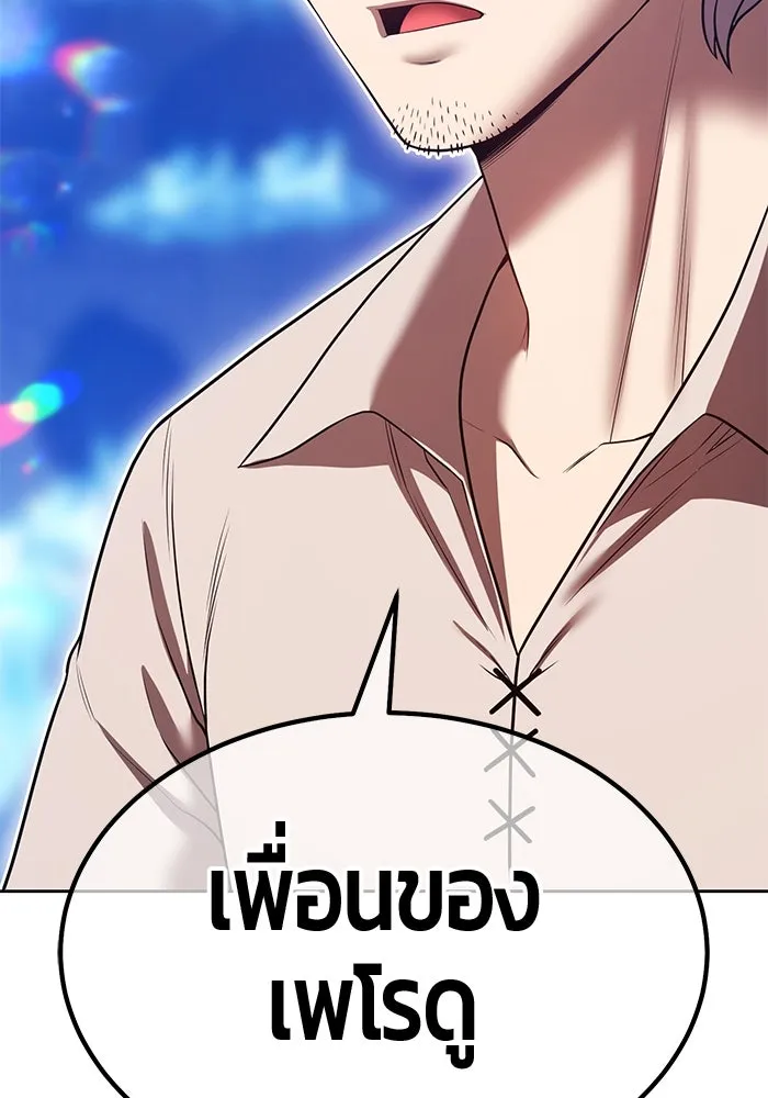 +99 Wooden Stick +99 ตอนที่ 146 116