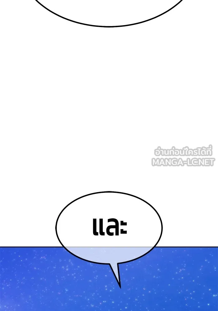 +99 Wooden Stick +99 ตอนที่ 146 117