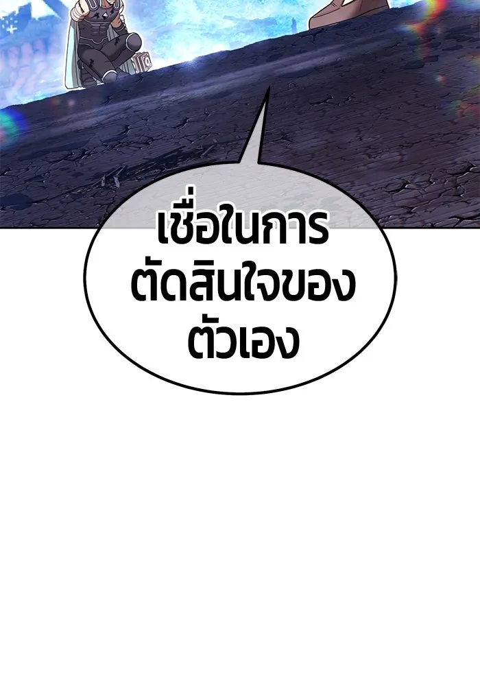 +99 Wooden Stick +99 ตอนที่ 146 119