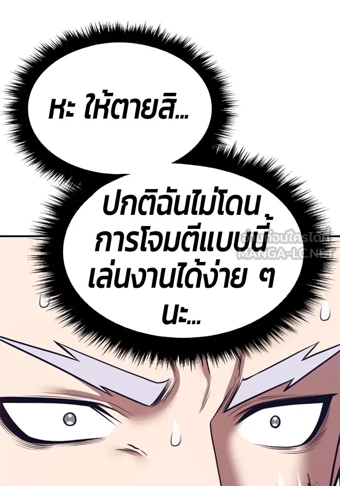 +99 Wooden Stick +99 ตอนที่ 146 123