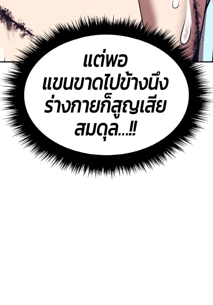 +99 Wooden Stick +99 ตอนที่ 146 124