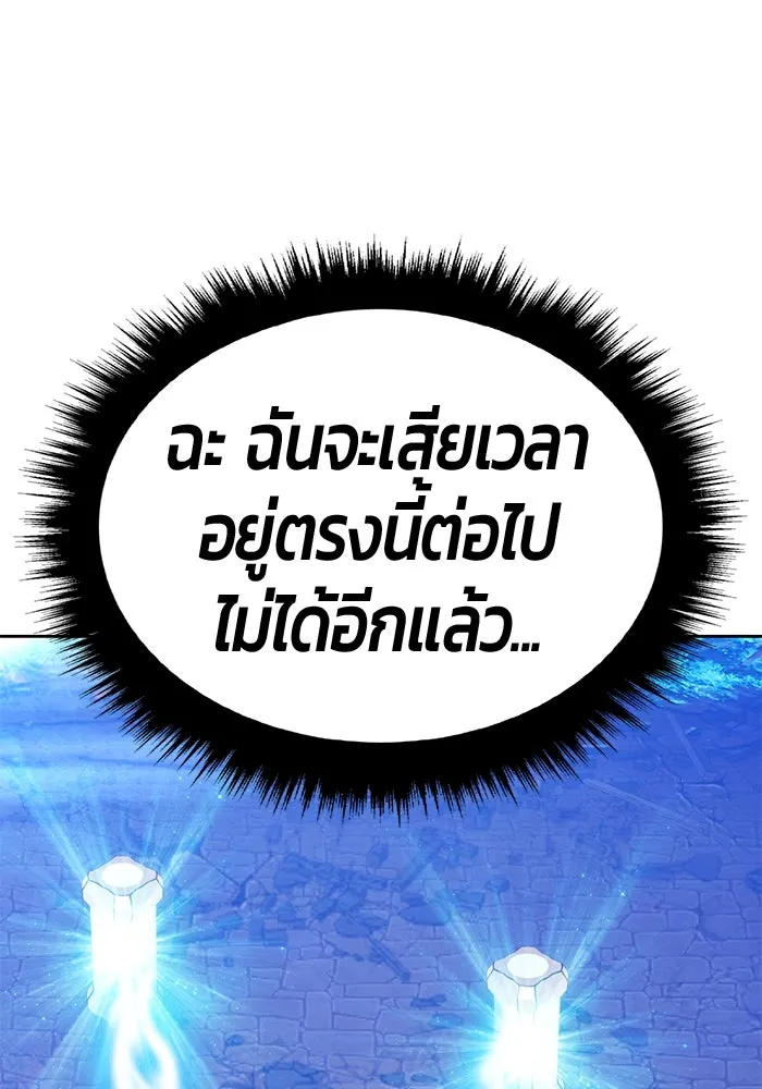 +99 Wooden Stick +99 ตอนที่ 146 125