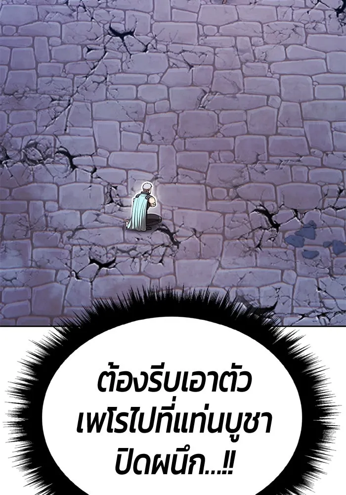 +99 Wooden Stick +99 ตอนที่ 146 127