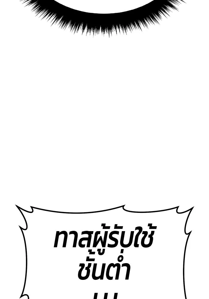 +99 Wooden Stick +99 ตอนที่ 146 128