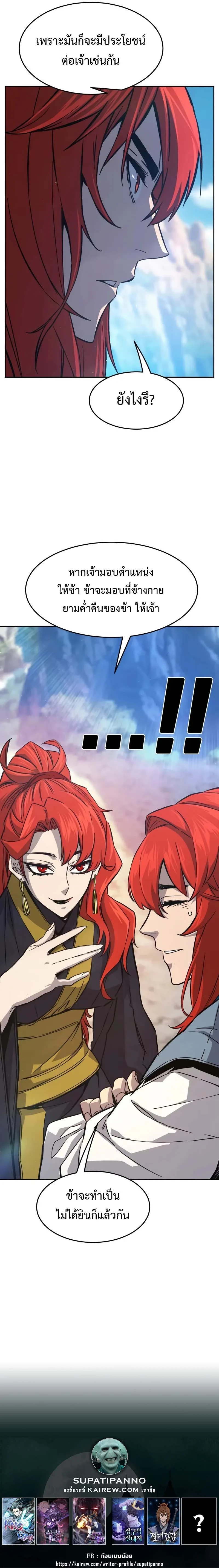 Absolute Sword Sense ตอนที่ 146 13