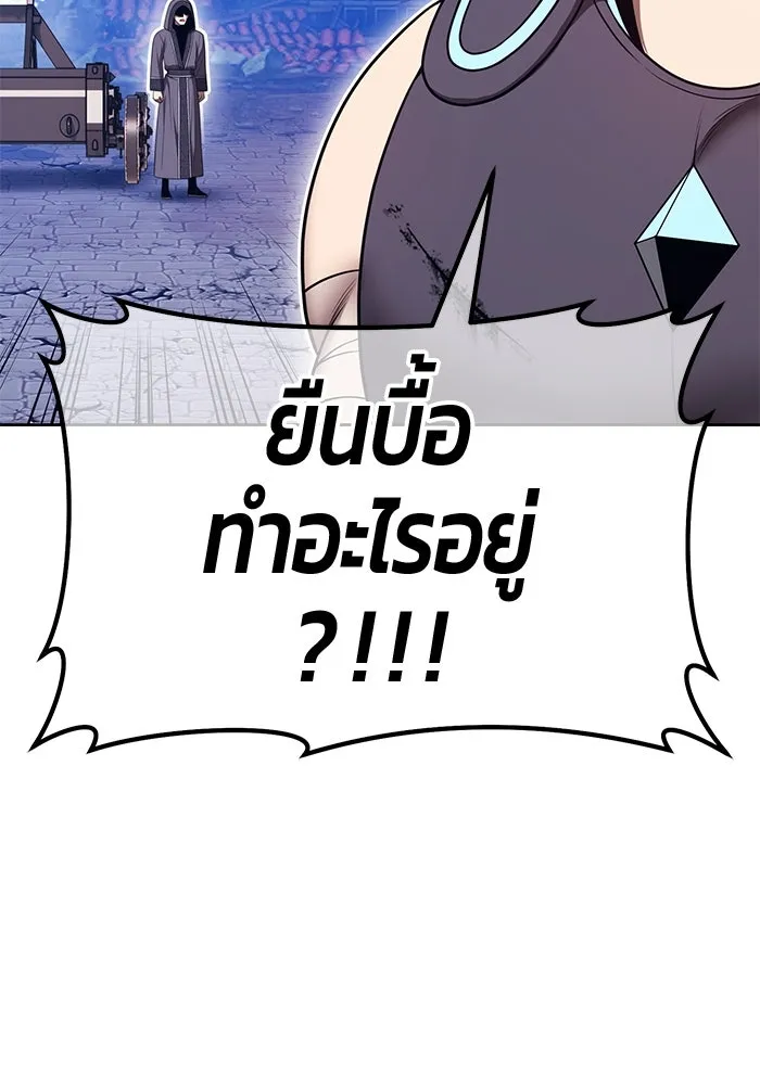 +99 Wooden Stick +99 ตอนที่ 146 130