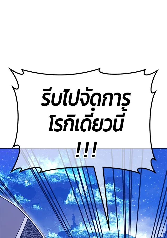 +99 Wooden Stick +99 ตอนที่ 146 131