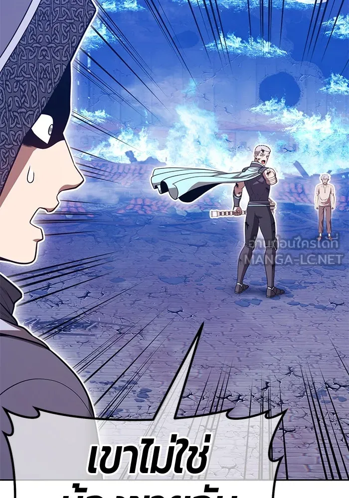 +99 Wooden Stick +99 ตอนที่ 146 132