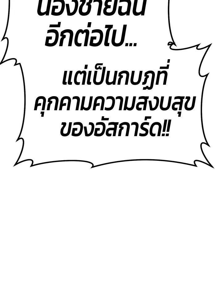 +99 Wooden Stick +99 ตอนที่ 146 133