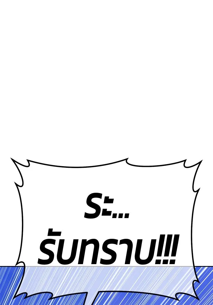 +99 Wooden Stick +99 ตอนที่ 146 134