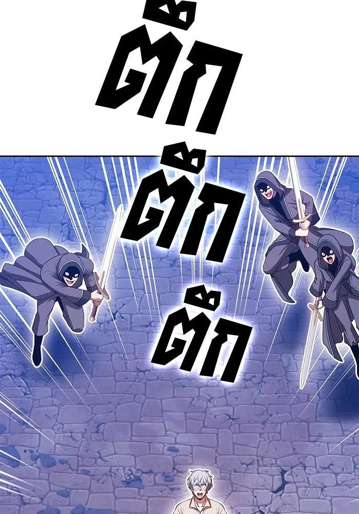 +99 Wooden Stick +99 ตอนที่ 146 137