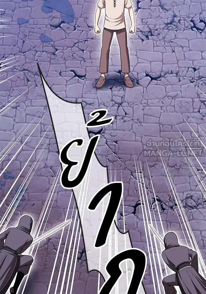 +99 Wooden Stick +99 ตอนที่ 146 138