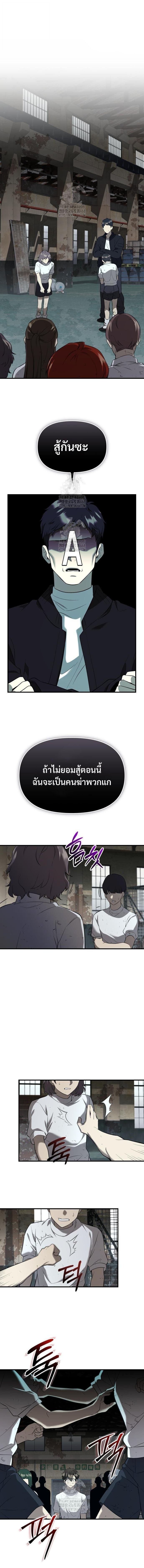 I Obtained a Mythic Item ตอนที่ 146 16
