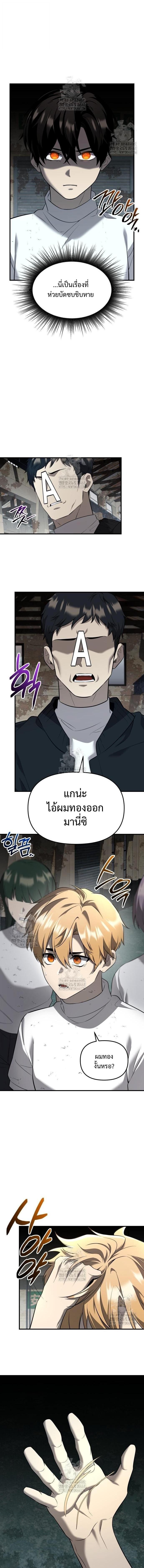I Obtained a Mythic Item ตอนที่ 146 17
