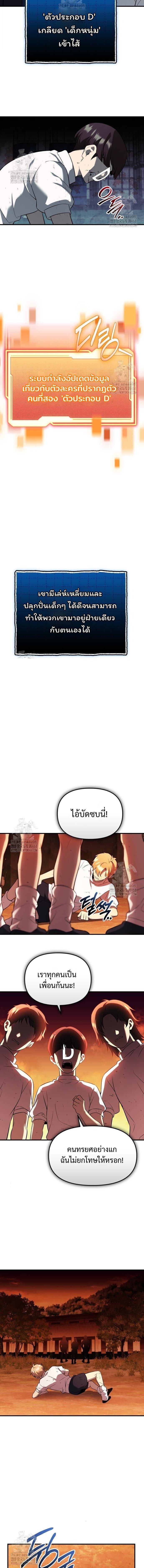 I Obtained a Mythic Item ตอนที่ 146 20