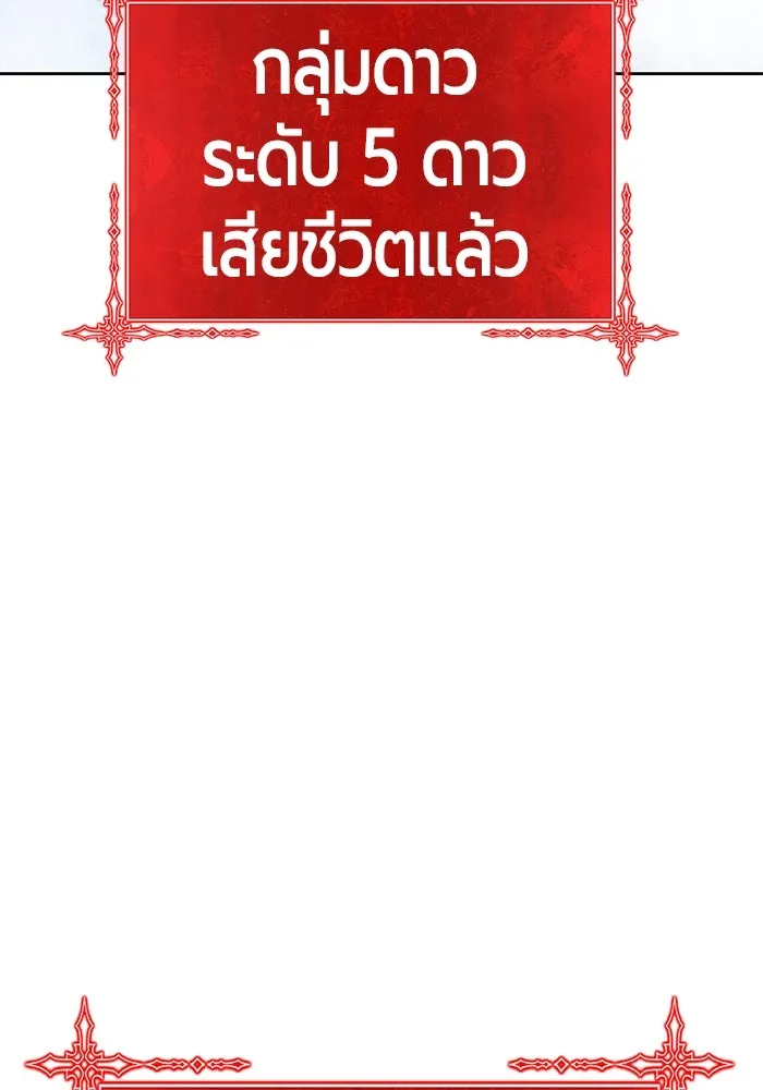 +99 Wooden Stick +99 ตอนที่ 146 217