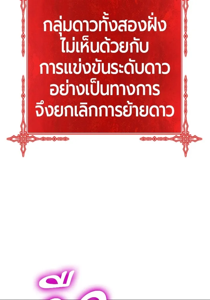 +99 Wooden Stick +99 ตอนที่ 146 218