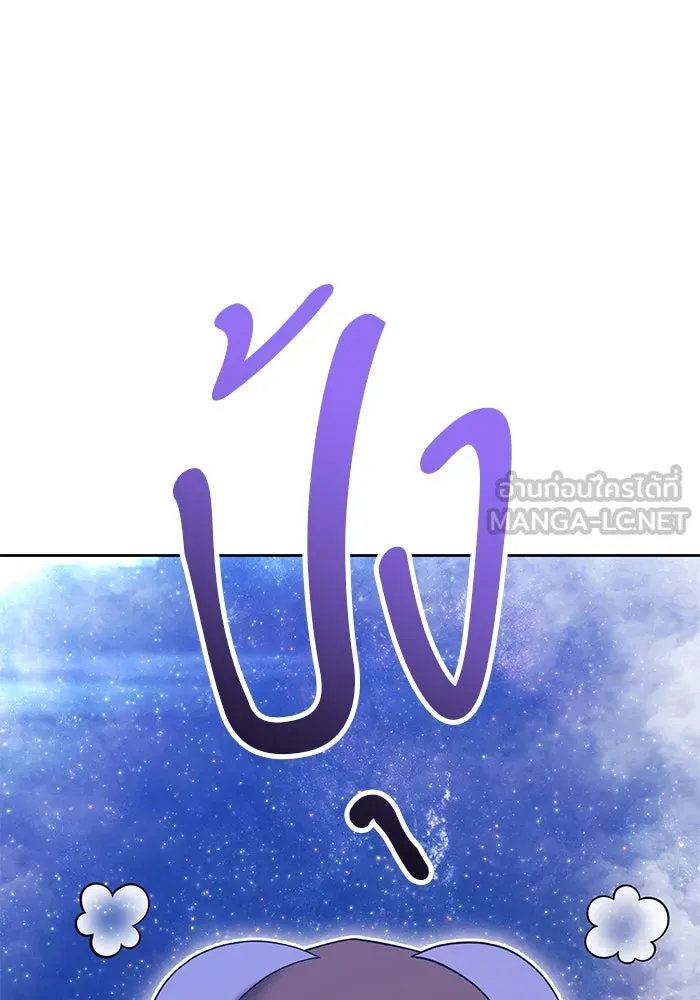 +99 Wooden Stick +99 ตอนที่ 146 222