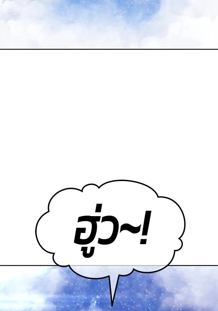 +99 Wooden Stick +99 ตอนที่ 146 224