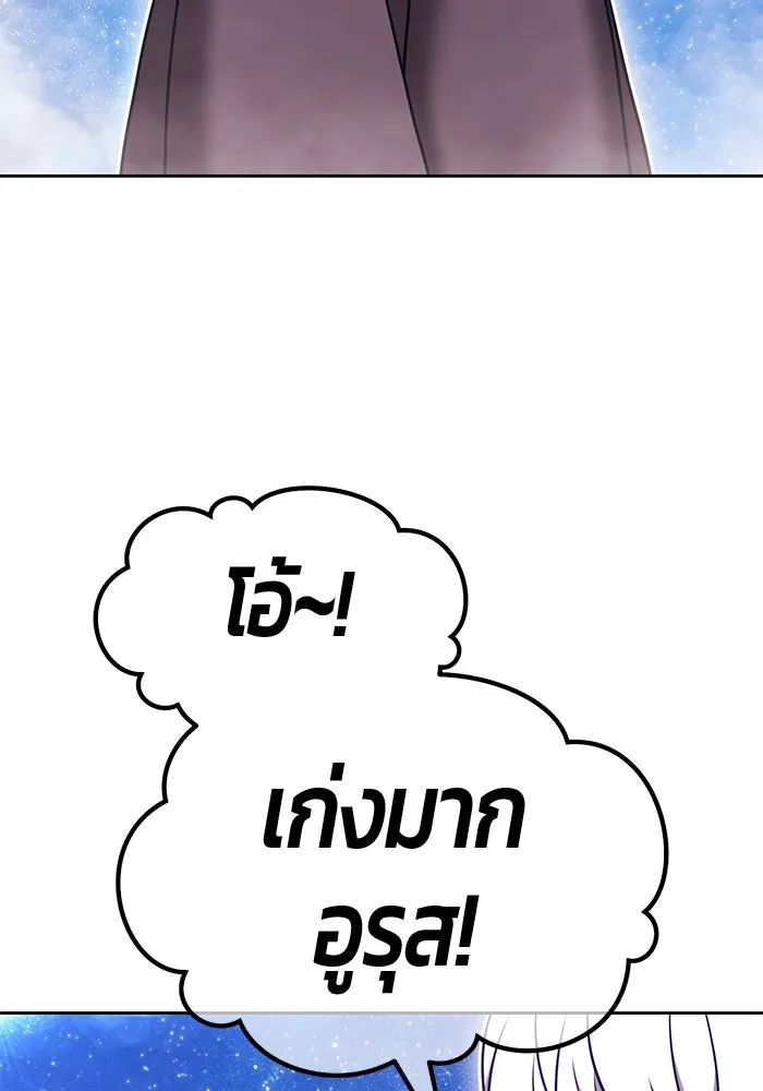 +99 Wooden Stick +99 ตอนที่ 146 226