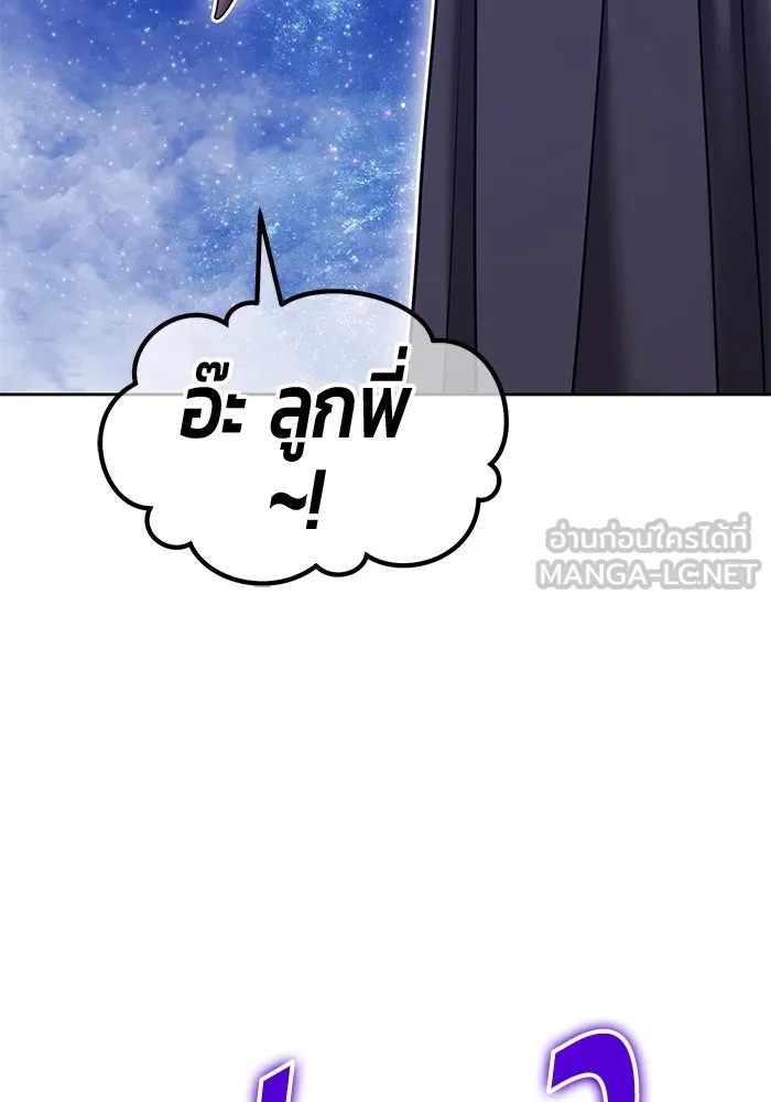 +99 Wooden Stick +99 ตอนที่ 146 228