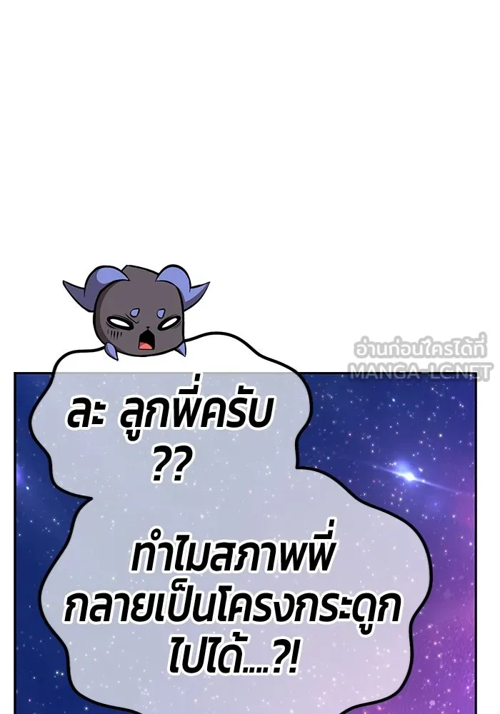 +99 Wooden Stick +99 ตอนที่ 146 231