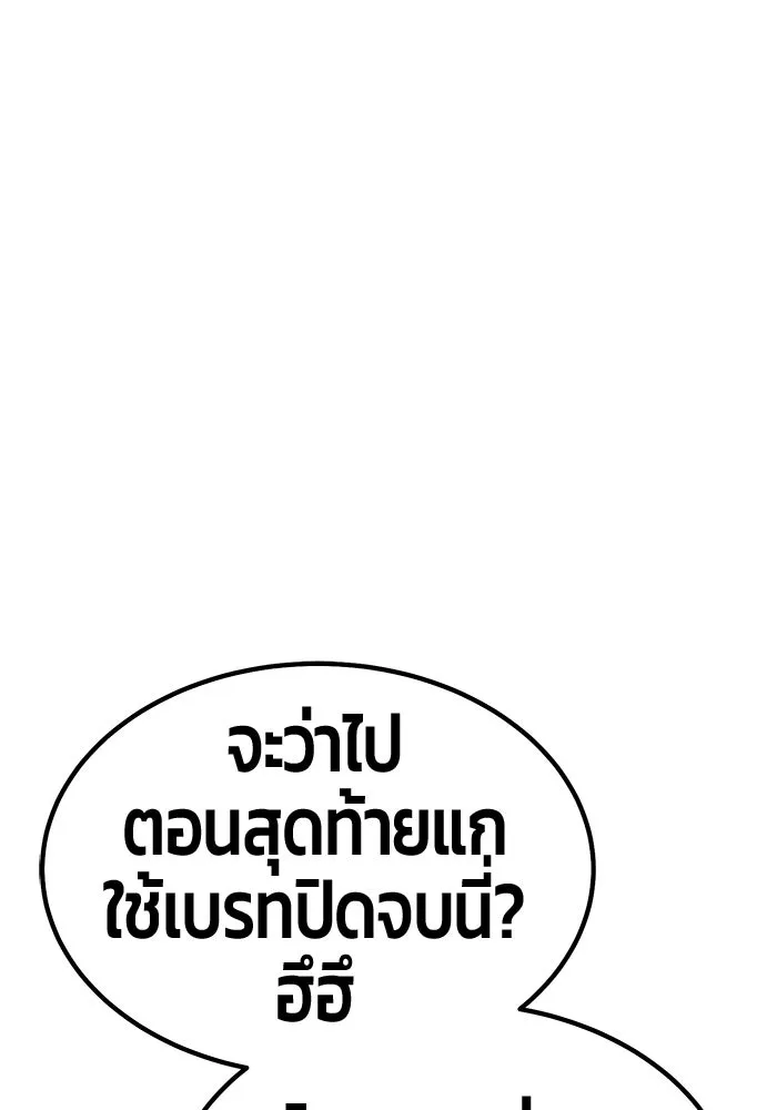 +99 Wooden Stick +99 ตอนที่ 146 233