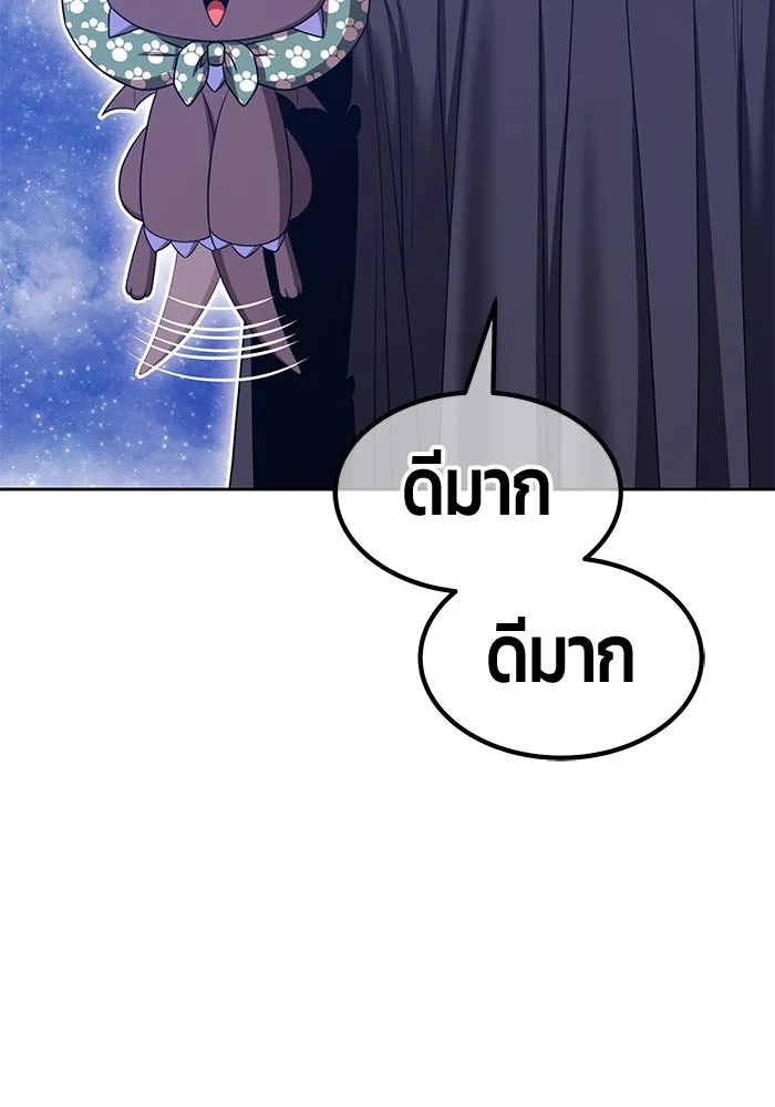 +99 Wooden Stick +99 ตอนที่ 146 235