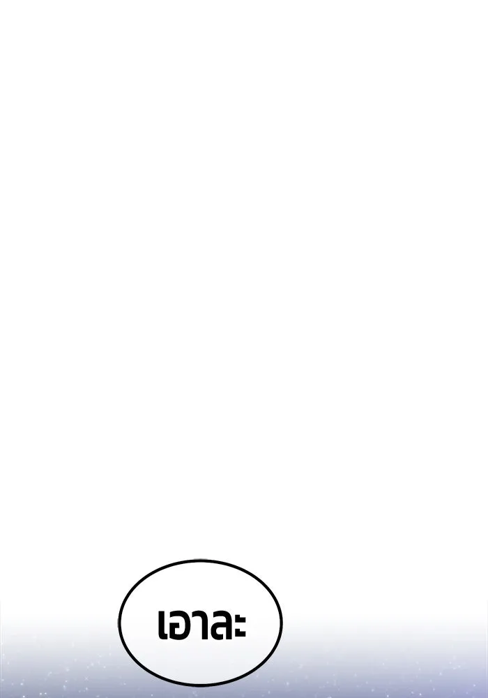 +99 Wooden Stick +99 ตอนที่ 146 236