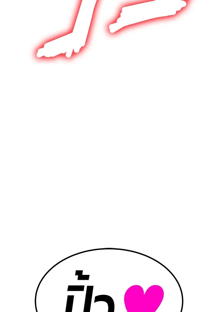 +99 Wooden Stick +99 ตอนที่ 146 247