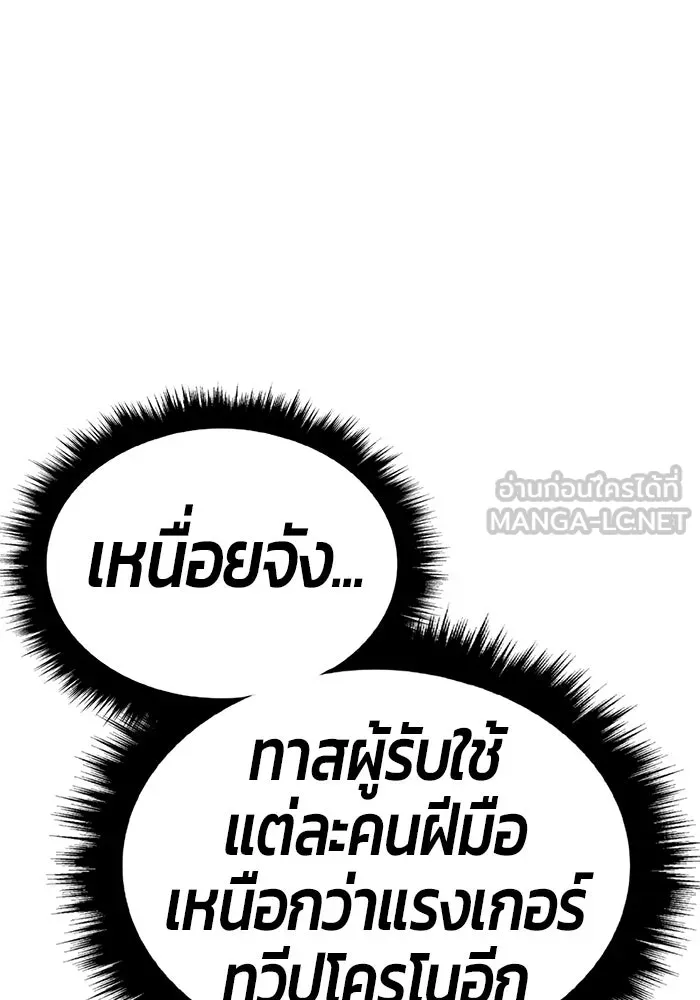 +99 Wooden Stick +99 ตอนที่ 146 255