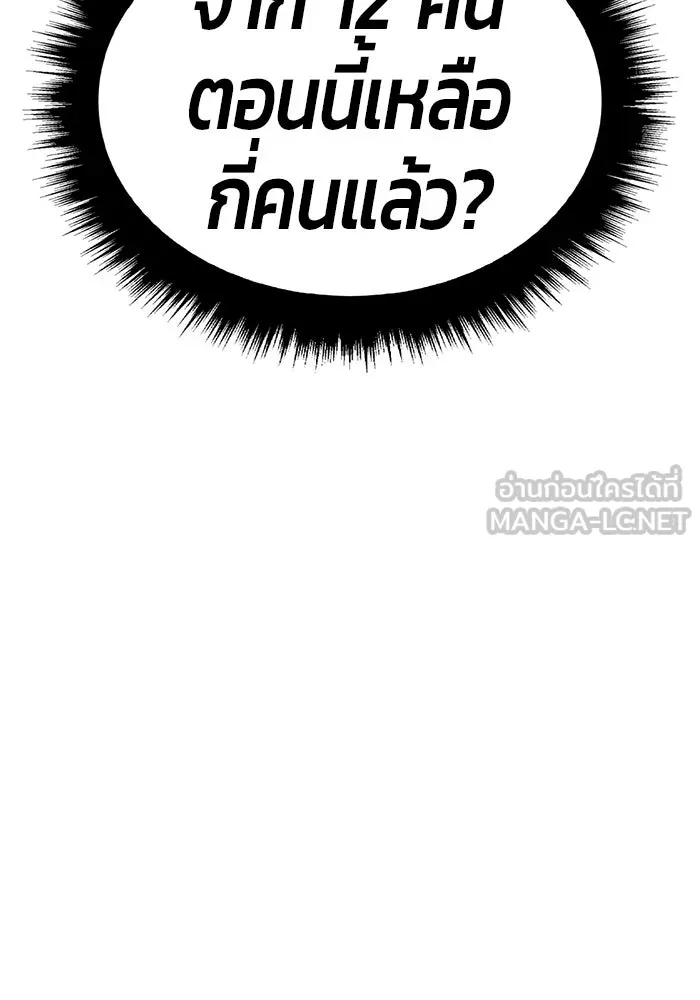 +99 Wooden Stick +99 ตอนที่ 146 258