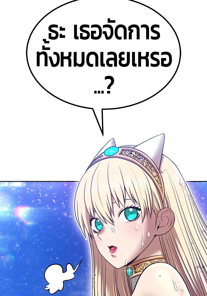 +99 Wooden Stick +99 ตอนที่ 146 275