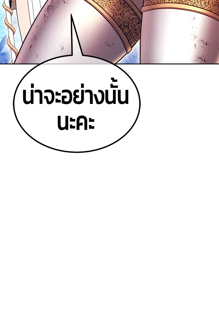 +99 Wooden Stick +99 ตอนที่ 146 277