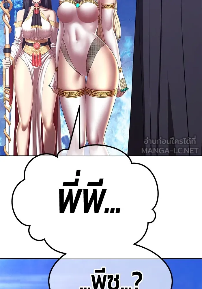 +99 Wooden Stick +99 ตอนที่ 146 285