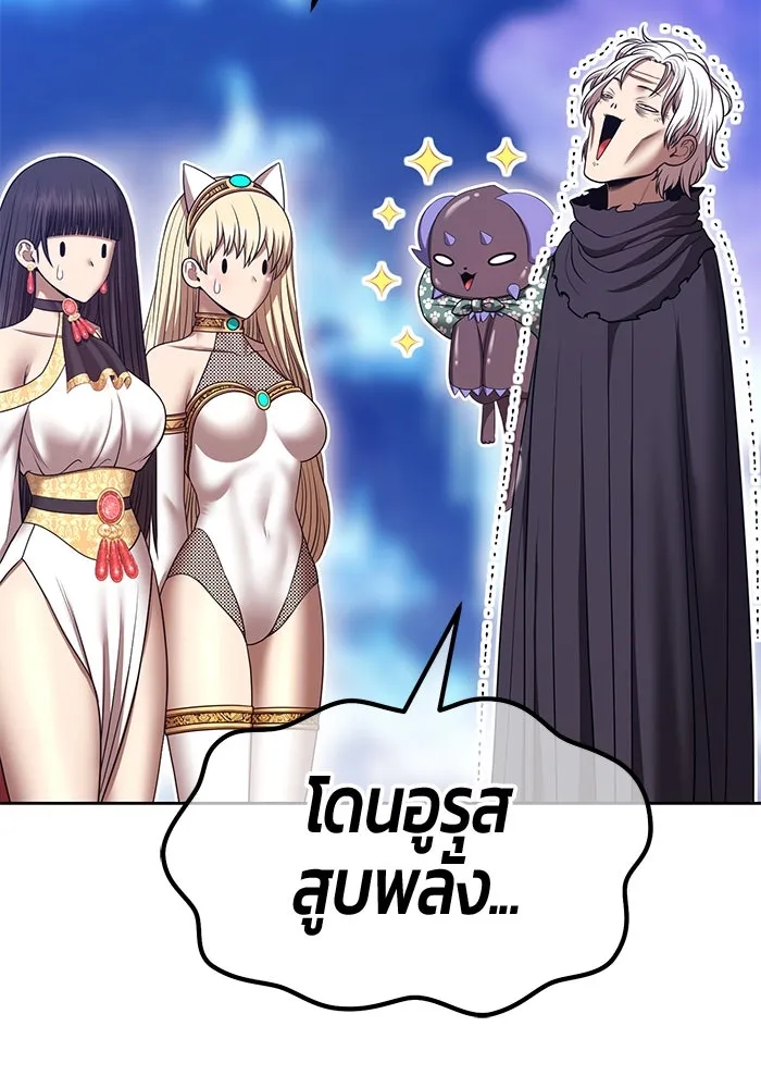 +99 Wooden Stick +99 ตอนที่ 146 289