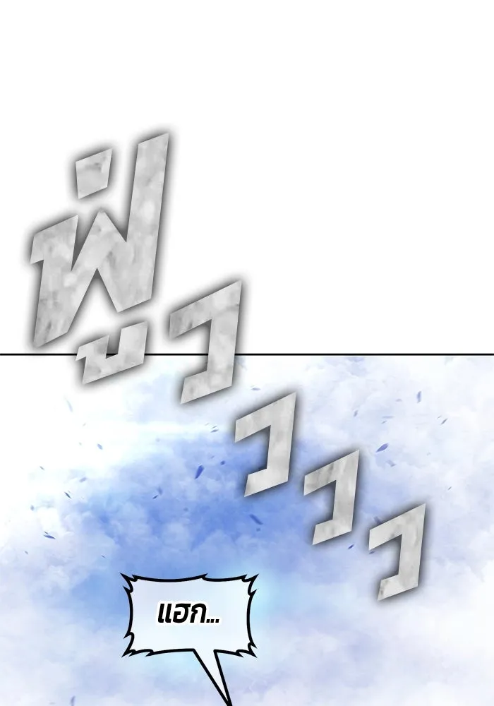 +99 Wooden Stick +99 ตอนที่ 146 293